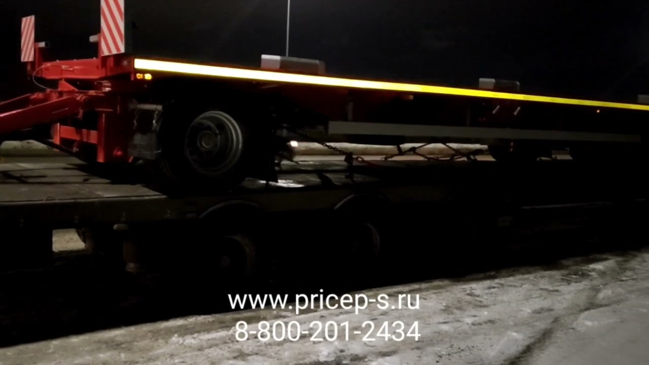 #прицеп #трал #доставка без пробега #заказчик у низкорамного #тралл с трапам
