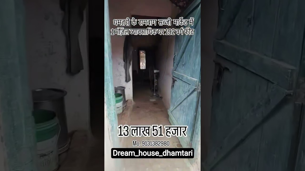 #dhamtari #home #realestate #shop #chhattisgarh #youtubeshort #viral