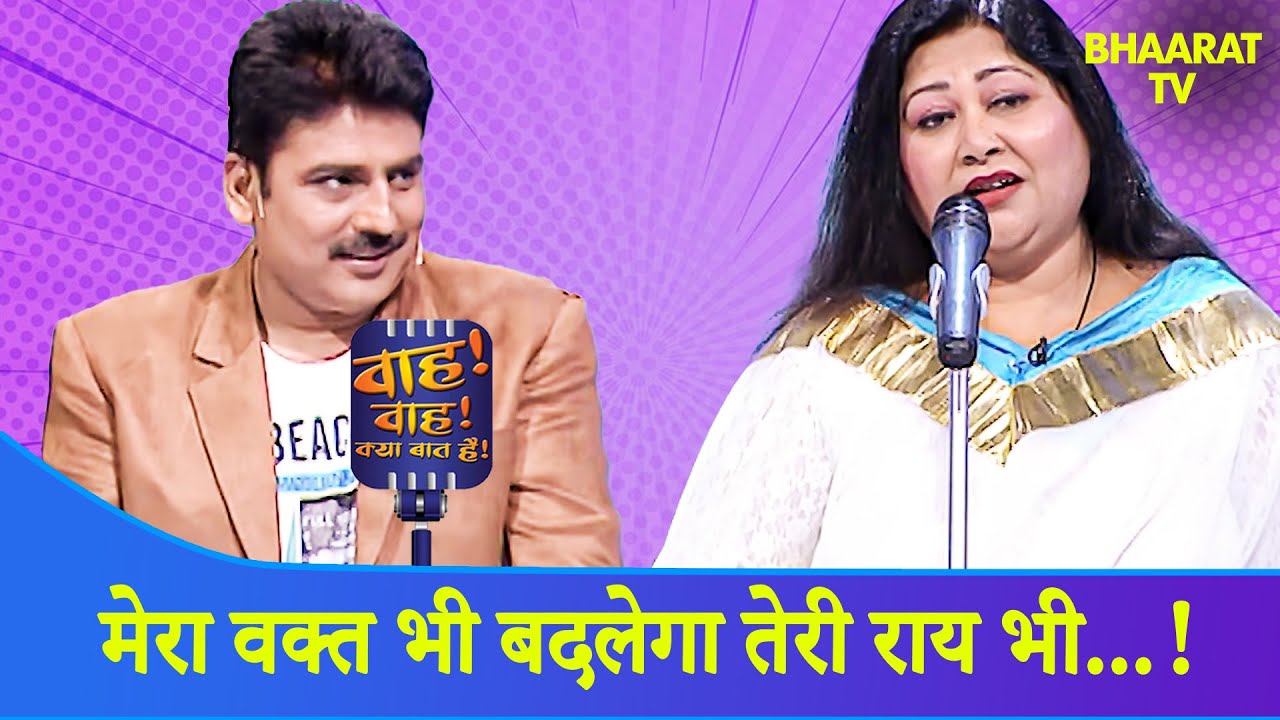 प्यार के रंगों में नसीम निकहत की शायरी | Wah Wah Kya Baat Hai | Poems | Shayari | Urdu Shayari