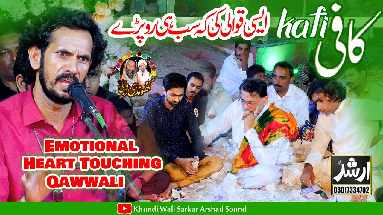 Emotional Heart Touching Kalam | Host Khundi Wali Sarkar 2024 | Main Bandi Te Bardi o Yaar | Kaafi