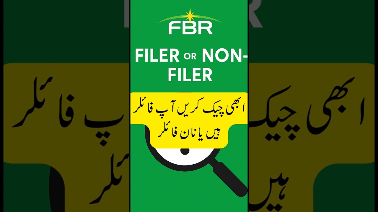 How to Check Filer or Non Filer Status in Pakistan | FBR Online Guide 