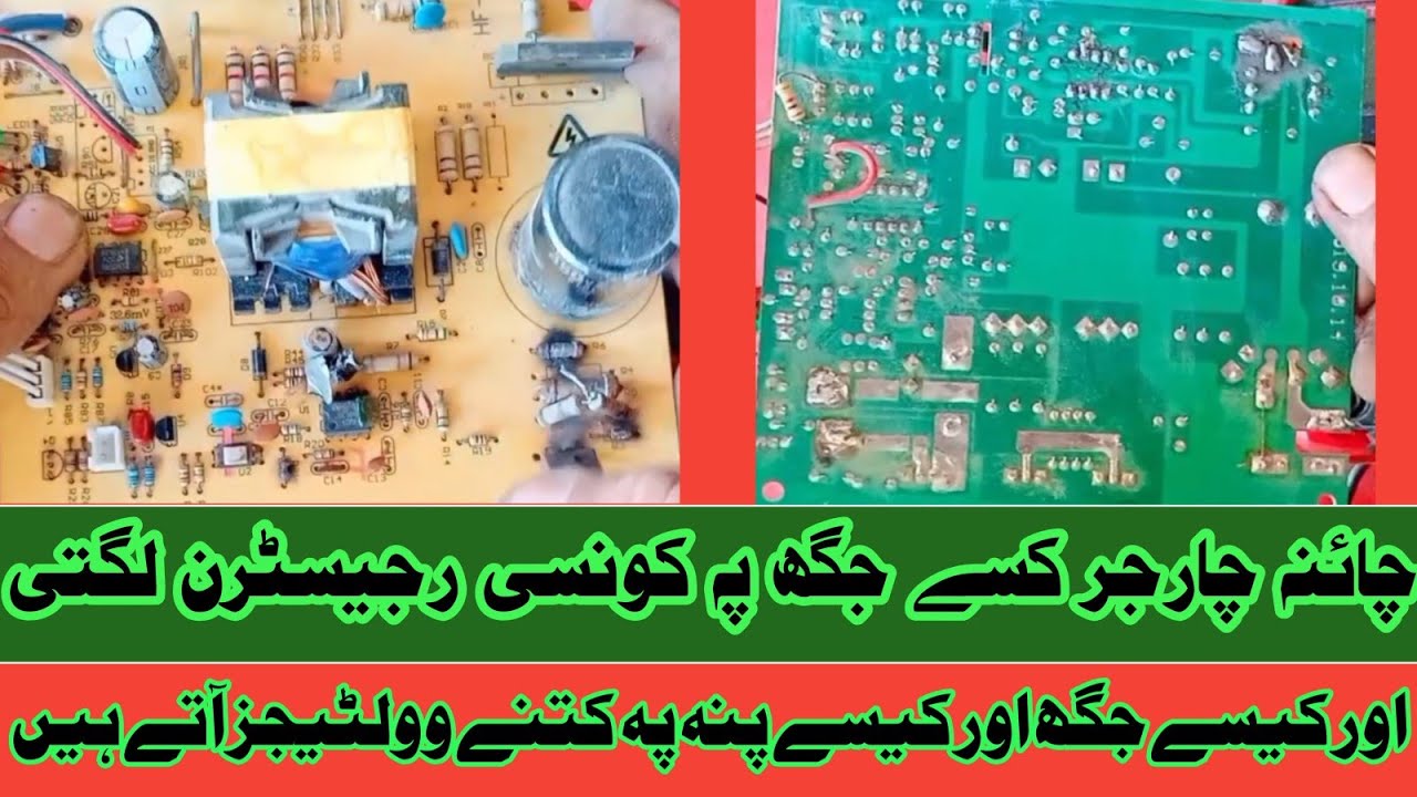 China battery charger Primary side full details video || 30 amp 12v Battery charger