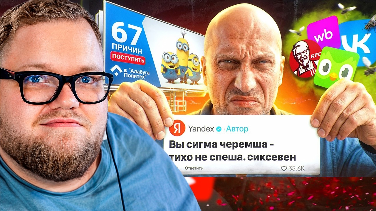 Кринжовая Молодежная Реклама от Больших Компаний / РЕАКЦИЯ T2x2