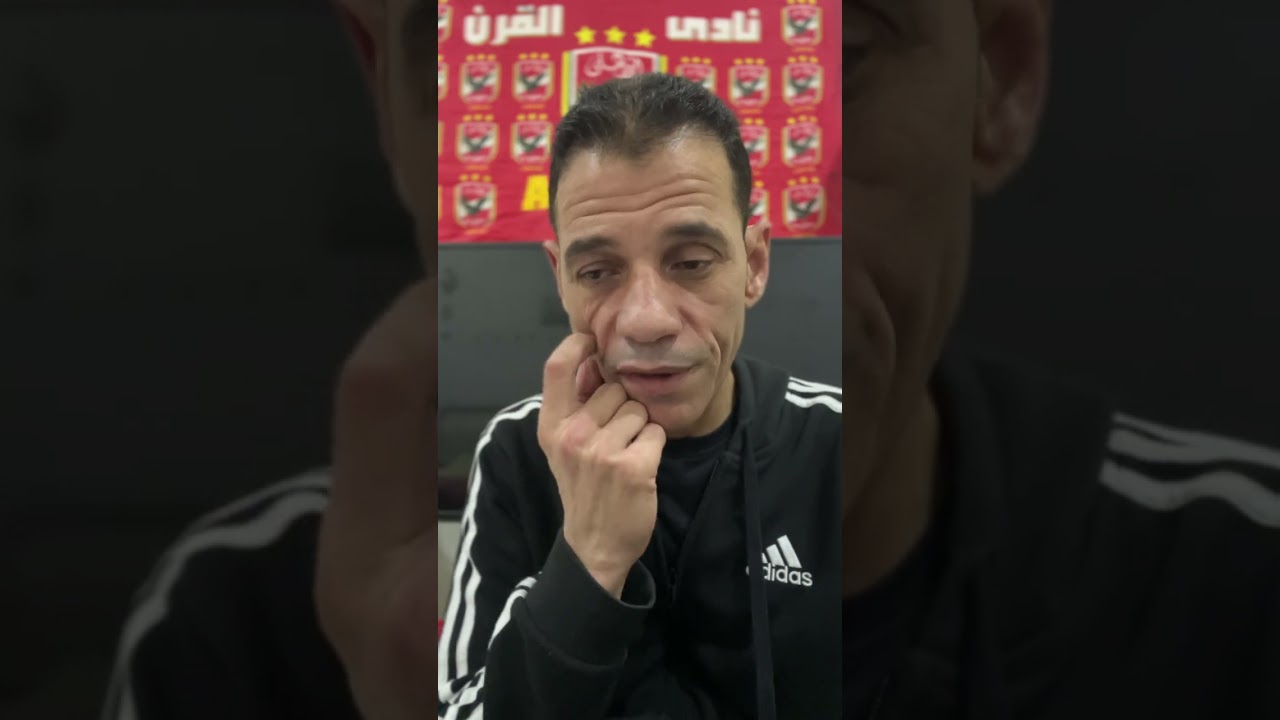 الحل فى الحل انسف منظومتك  القديمه  كفايه ضحك على المصريين#football#اكسبلور#الأهلي#علاءصادق#اهلاوي 