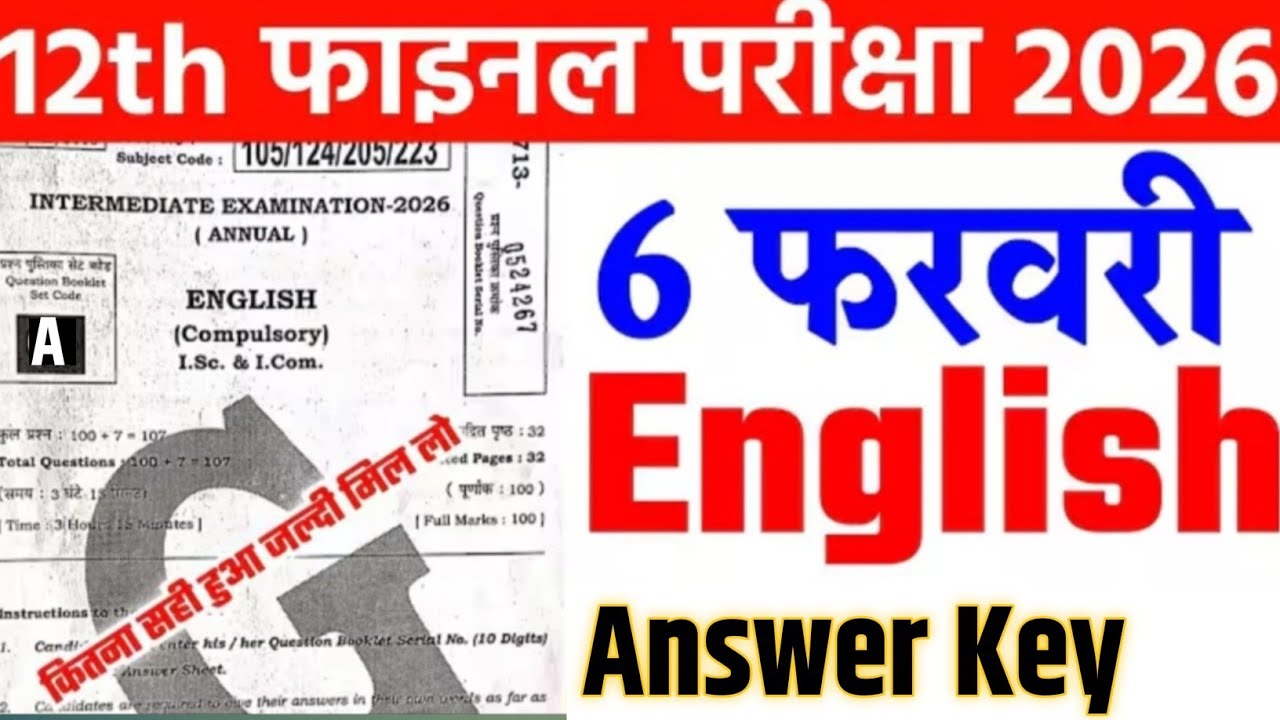 12th English Answer Key 2026 | English Class 12 Answer Key 6 February | English Answer Key 2026