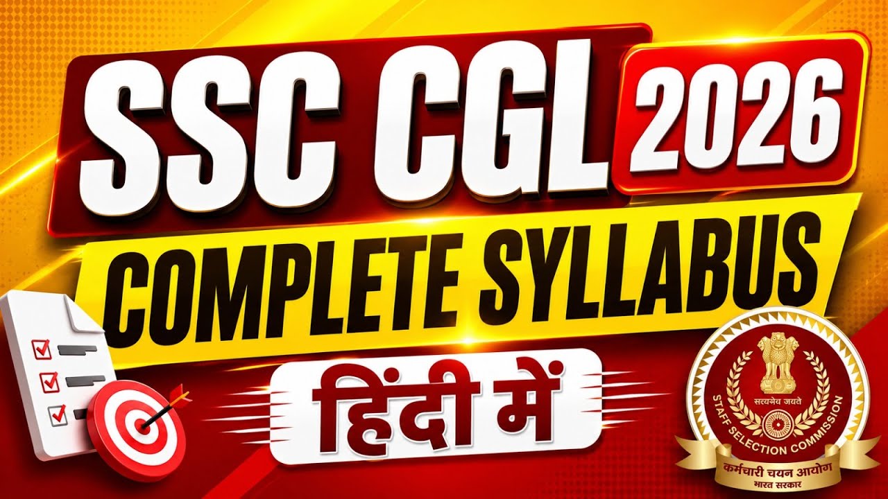SSC CGL Syllabus 2026 | SSC CGL Syllabus 2026 All Subject हिंदी में | SSC CGL 2026 Strategy