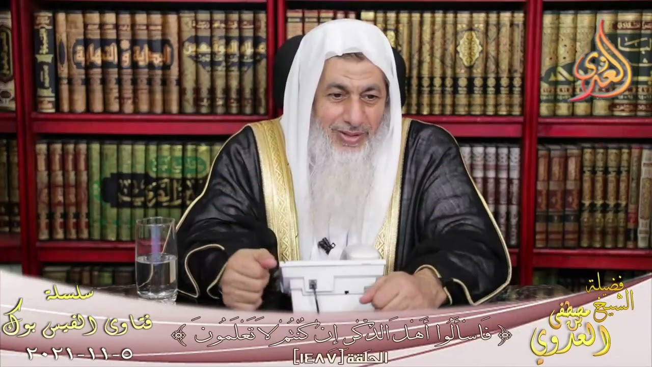 زوجة تريد الطلاق  شاهد نصيحة الشيخ لها ؟ الشيخ مصطفي العدوي