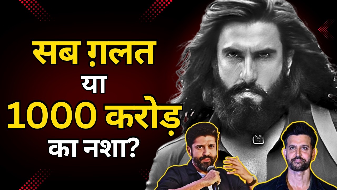 From &ldquo;JOKER&rdquo; to MONSTER? | The God Level Comeback of Ranveer Singh & The Don 3 War