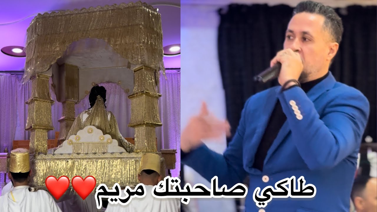 لعندك صاحبتك مريم صردلها هاد الفيديو❤️؟دورة العروسة الله بكمل بألف خير👰🏼😍