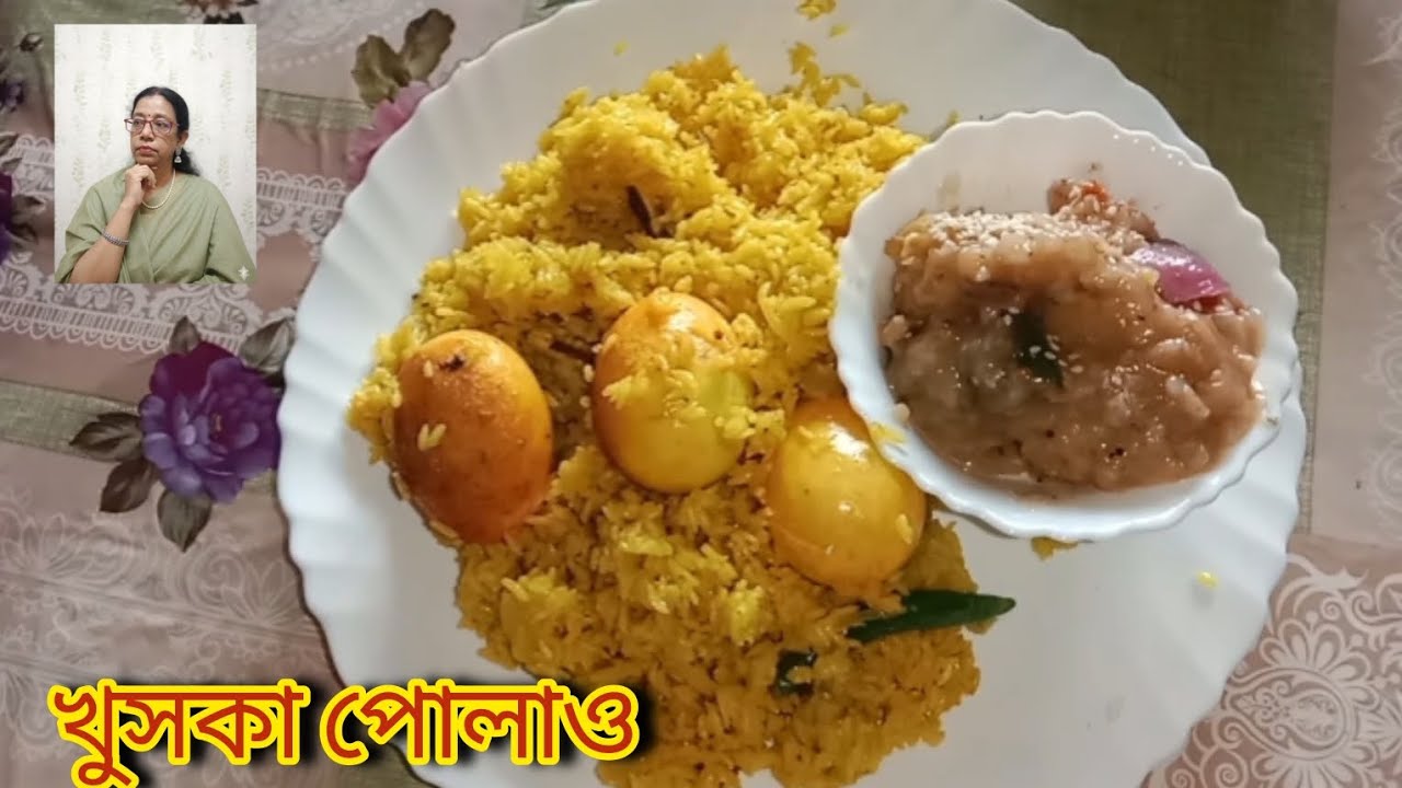 খুসকা পোলাও ঘরোয়া পদ্ধতিতে 