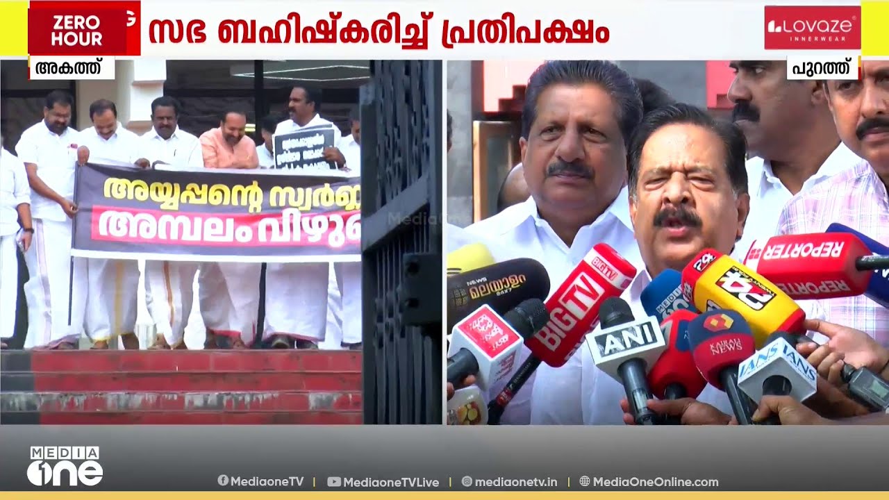 'സർക്കാരിന് നിഷേധാത്മക നിലപാട്; ശബരിമല സ്വർണക്കൊള്ളയിൽ പ്രതികളെ സംരക്ഷിക്കുന്നു'