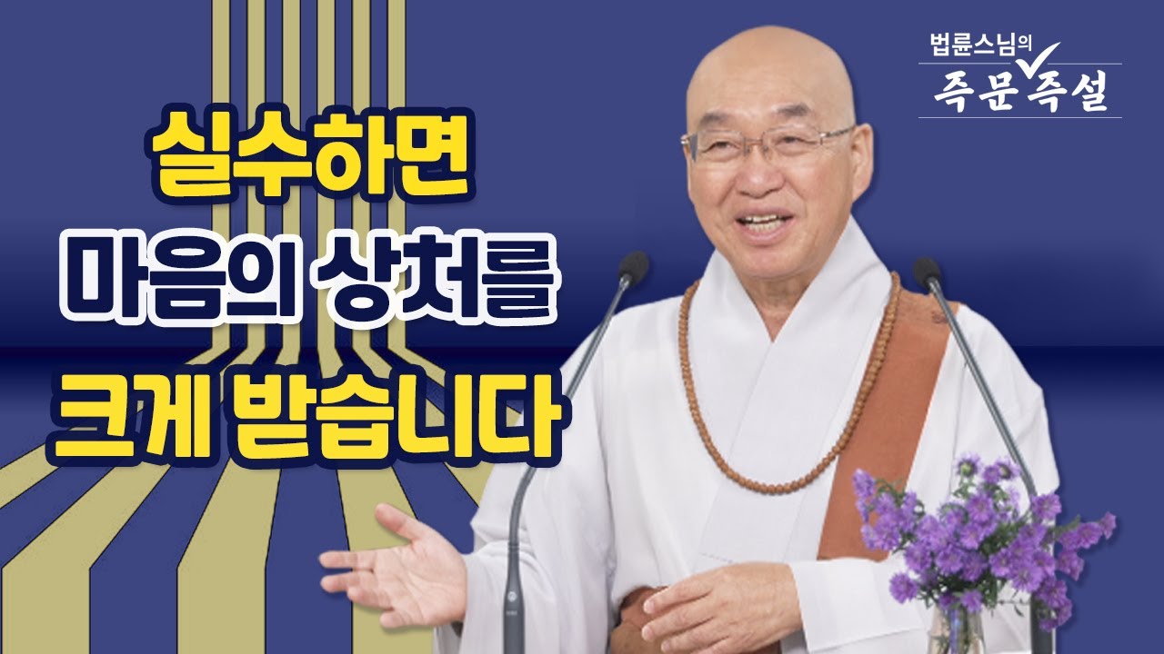 1942. 실수하면 마음의 상처를 크게 받습니다