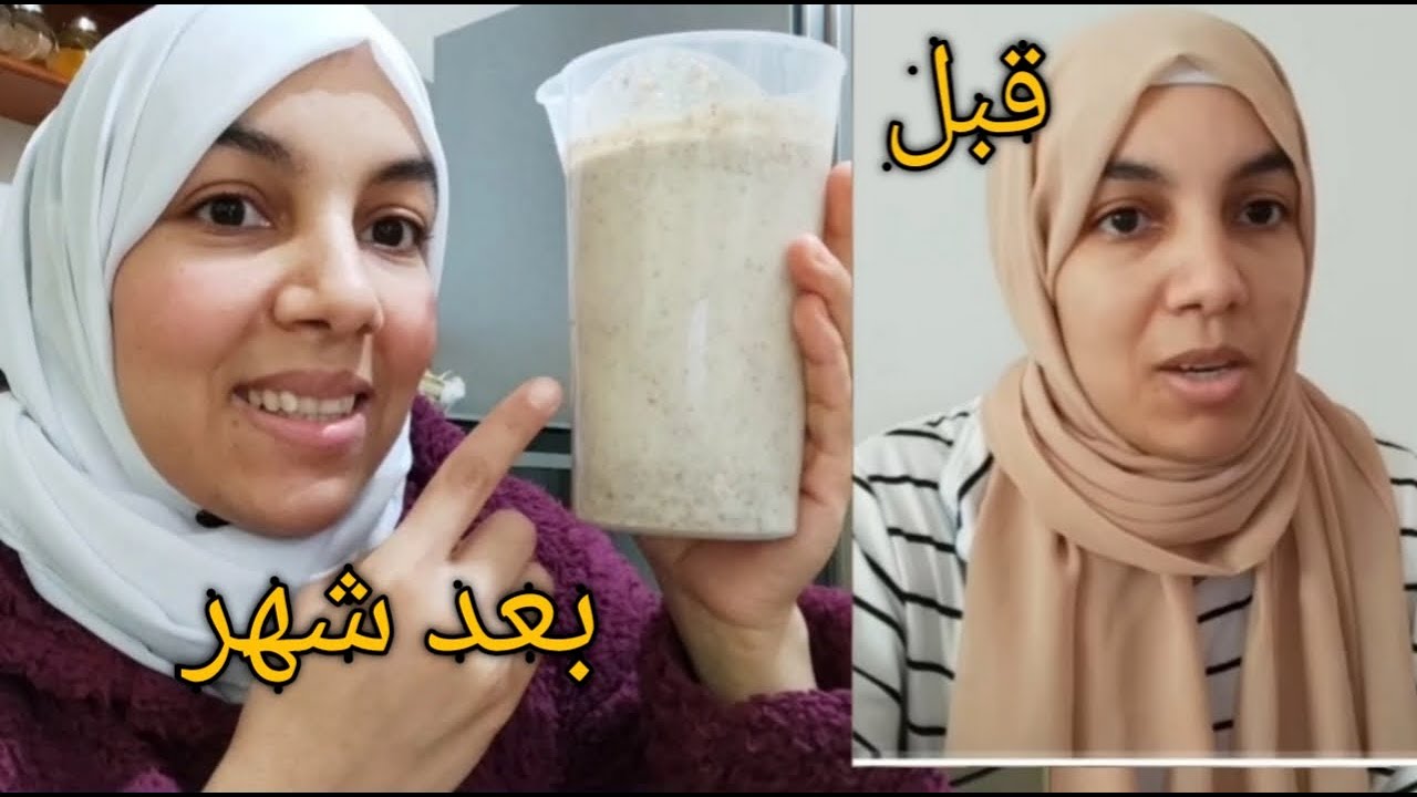 وصفة لزيادة الوزن لي عتقاتني من النحافة والنتيجة قدام عنيك/ غتغلاضي كاملة