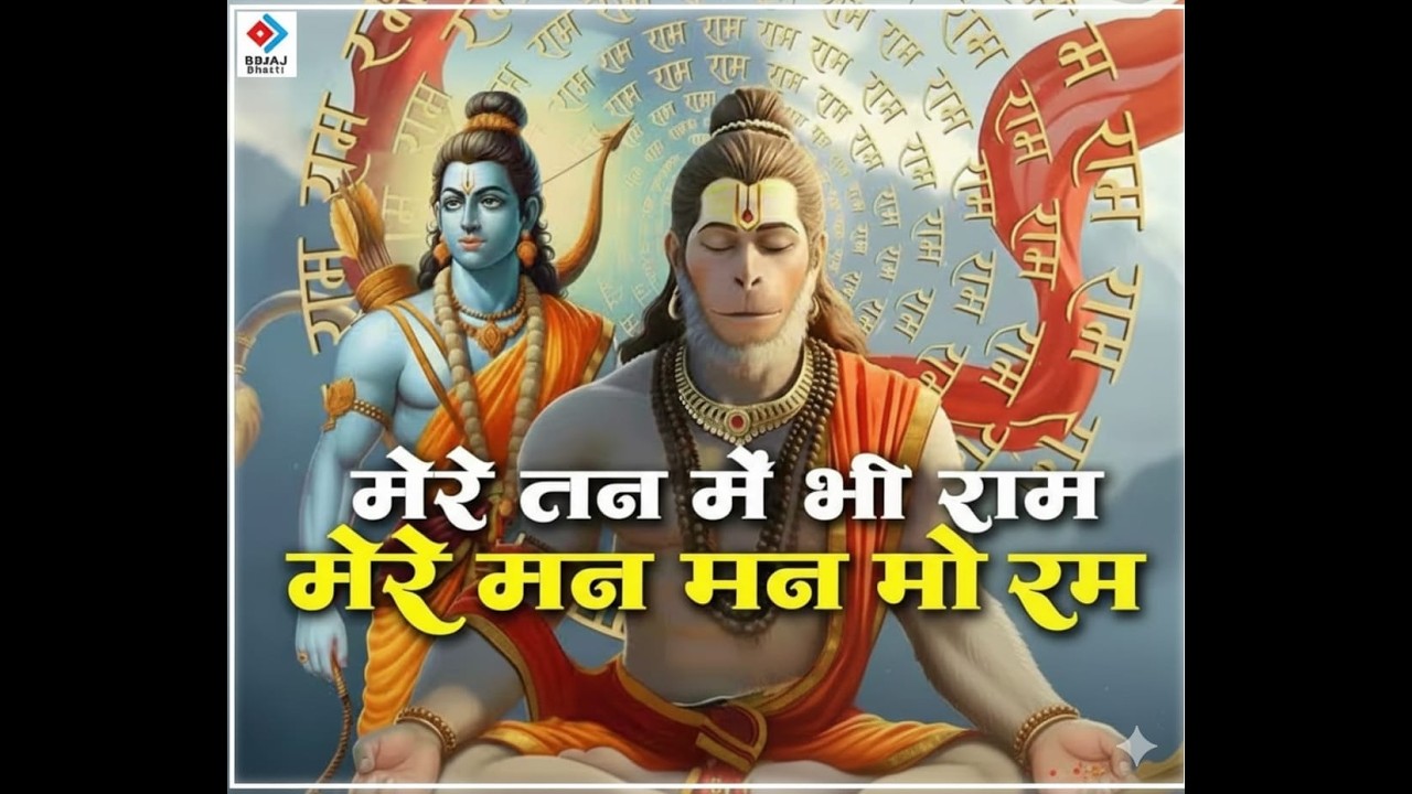 Sanjeev Kumar Live Stream- Mere Tan Mein Bhi Ram Mere Mann Mein Bhi Ram