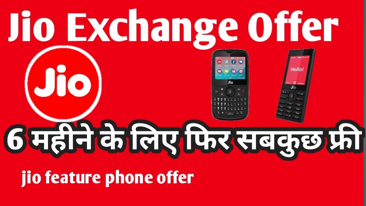 Jio phone Exchange offer full details #jiophoneexchange #t24time