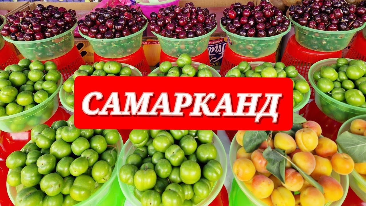 УЗБЕКИСТАН//САМАРКАНД//ОБЗОР ЖЕЛЕЗНОДОРОЖНОГО БАЗАРА #узбекистан #самарканд #ранокамолова