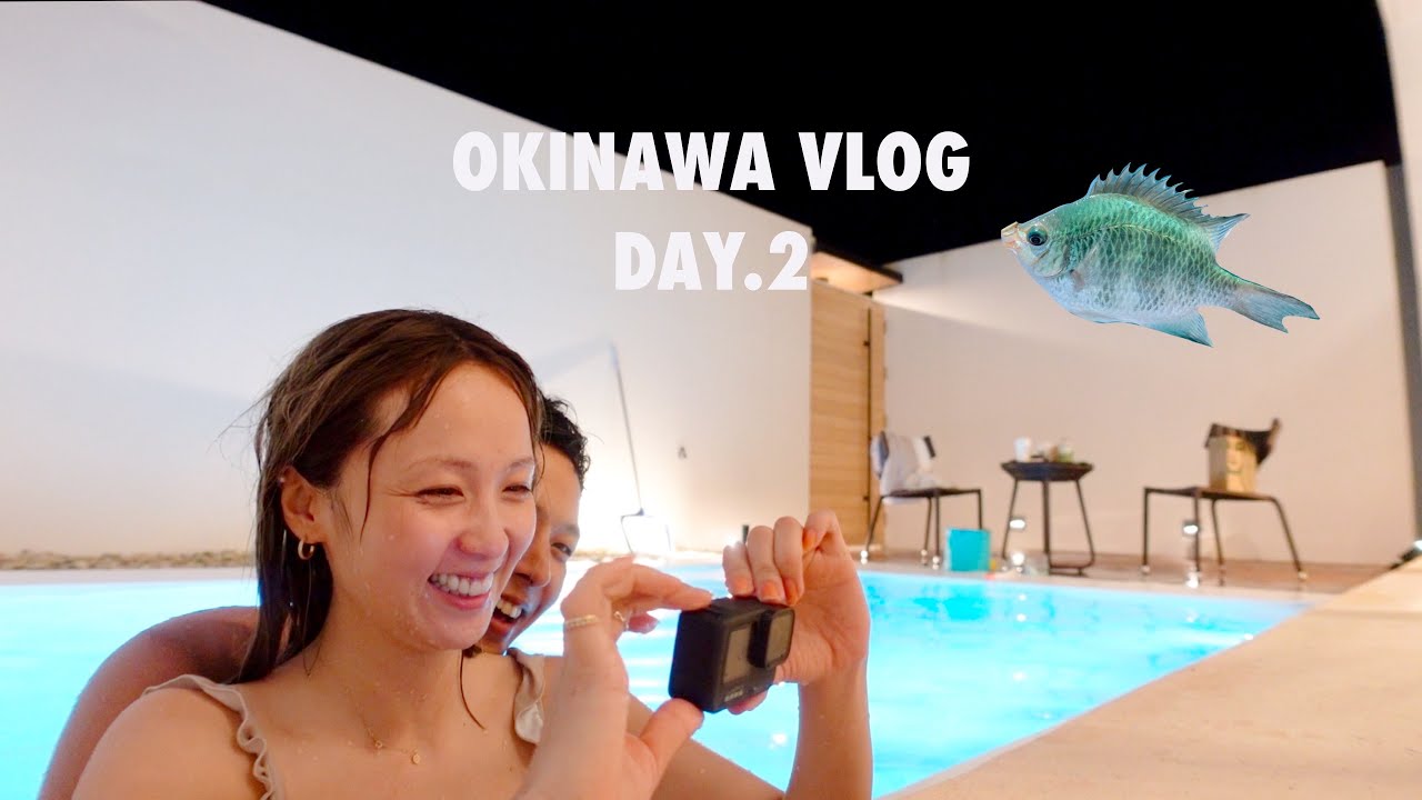 【沖縄VLOG】海！釣り！プール！料理！やっぱり北部が好きだ！🍍