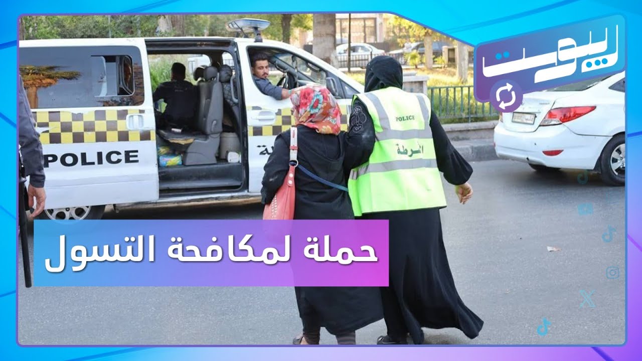حملة لملاحقة المتسولين في حلب.. والحرائق تحصد حياة شاب سوري | ريبوست