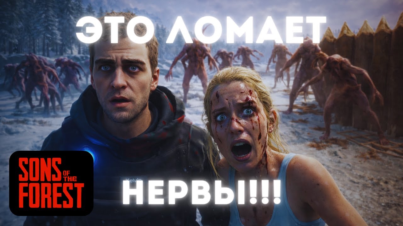 Почему Sons Of The Forest пугает сильнее хорроров