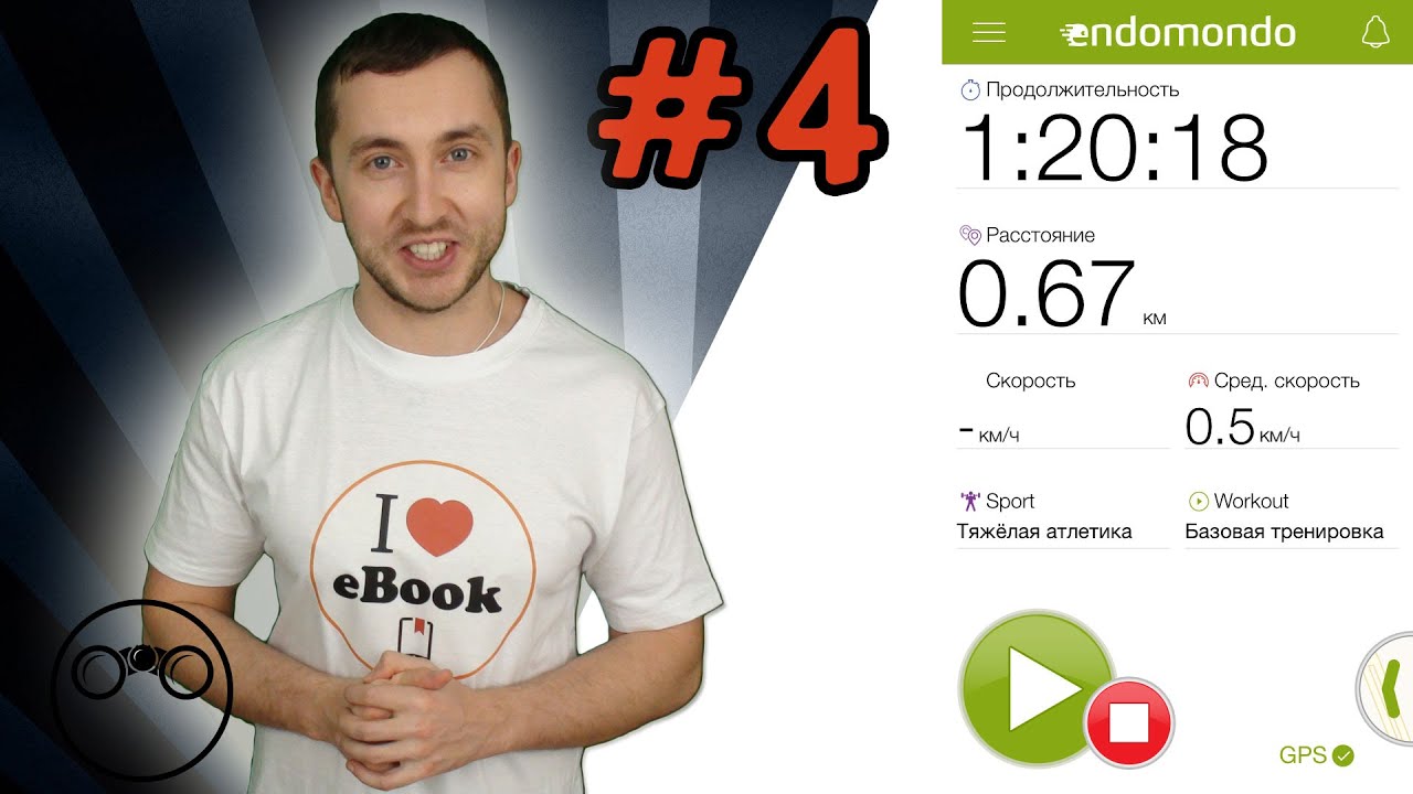 Endomondo обзор (платное/бесплатное приложение) iOs | desktop