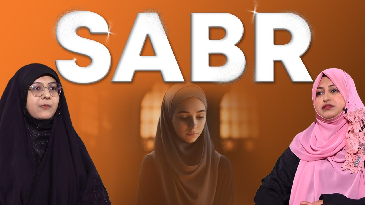Sabr (Patience) || Sister Somayah Zahra || Neelam Bhayani || Channel WIN
