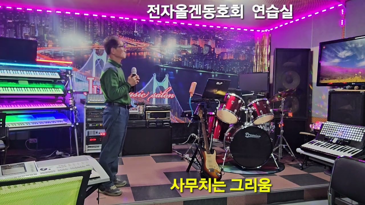 사무치는 그리움/이해산