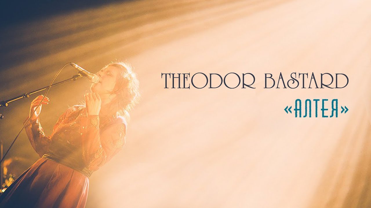THEODOR BASTARD - 