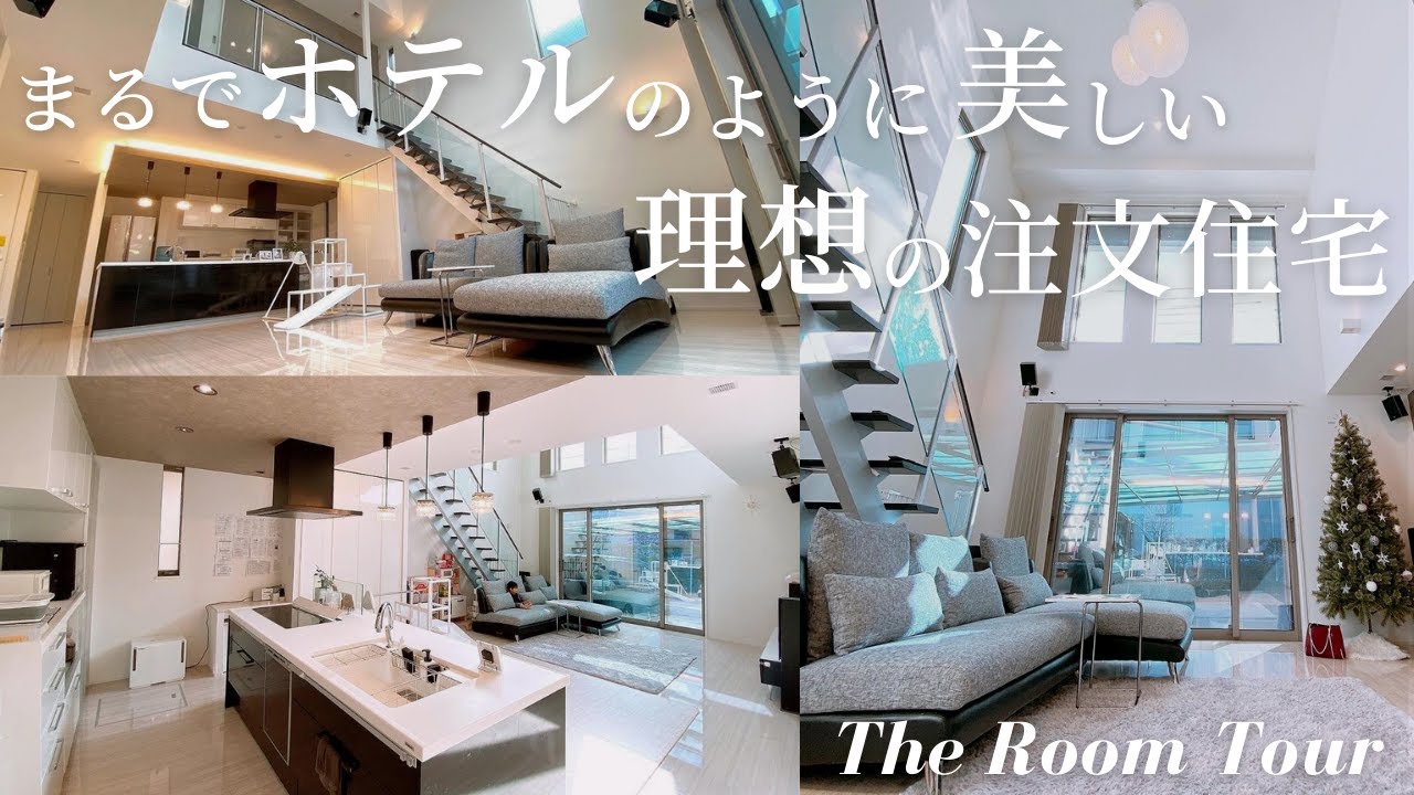 【ルームツアー】約40坪パナソニックホームズで建てた吹き抜けリビングのある注文住宅 / LDK30畳、4人家族が暮らすこだわりの新築一戸建て