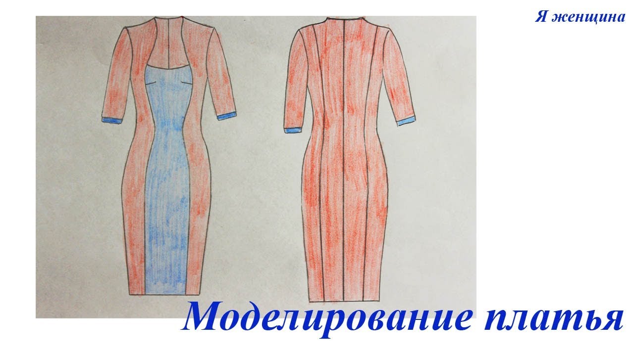 Моделирование платья по просьбе подписчиков