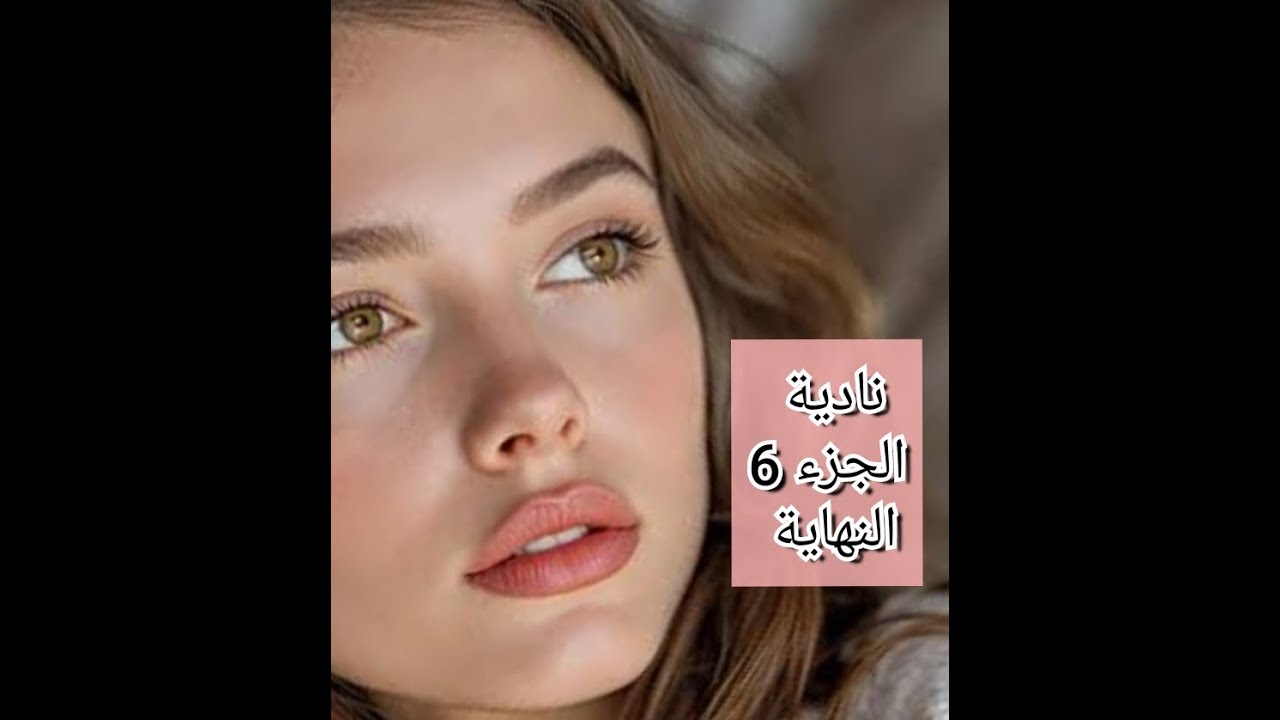 عامين فاتت و الجديد راني...عرفت بلي مندر ما....دالي بنتي وخلاني ...رجعت بصح حبسني وحرمني ...