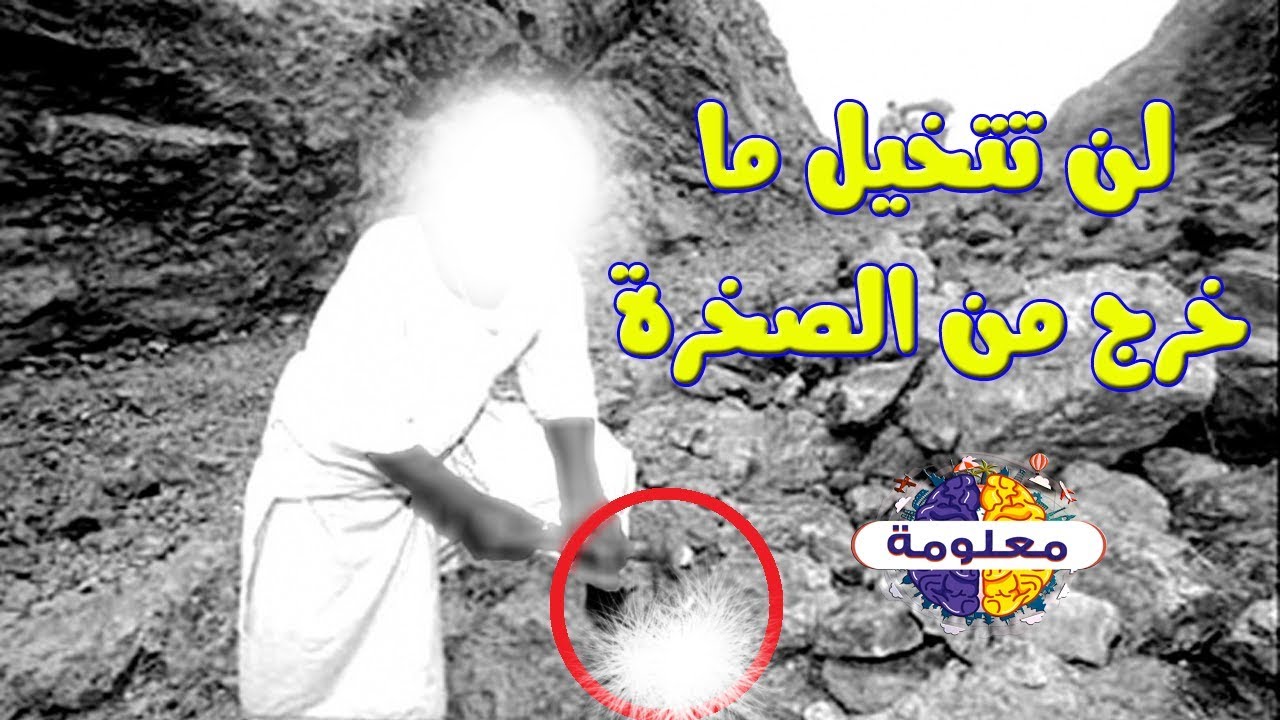 هل تعلم ماذا حدث عندما قام النبي ﷺ بتكسير صخرة عجز الصحابه عن تكسيرها