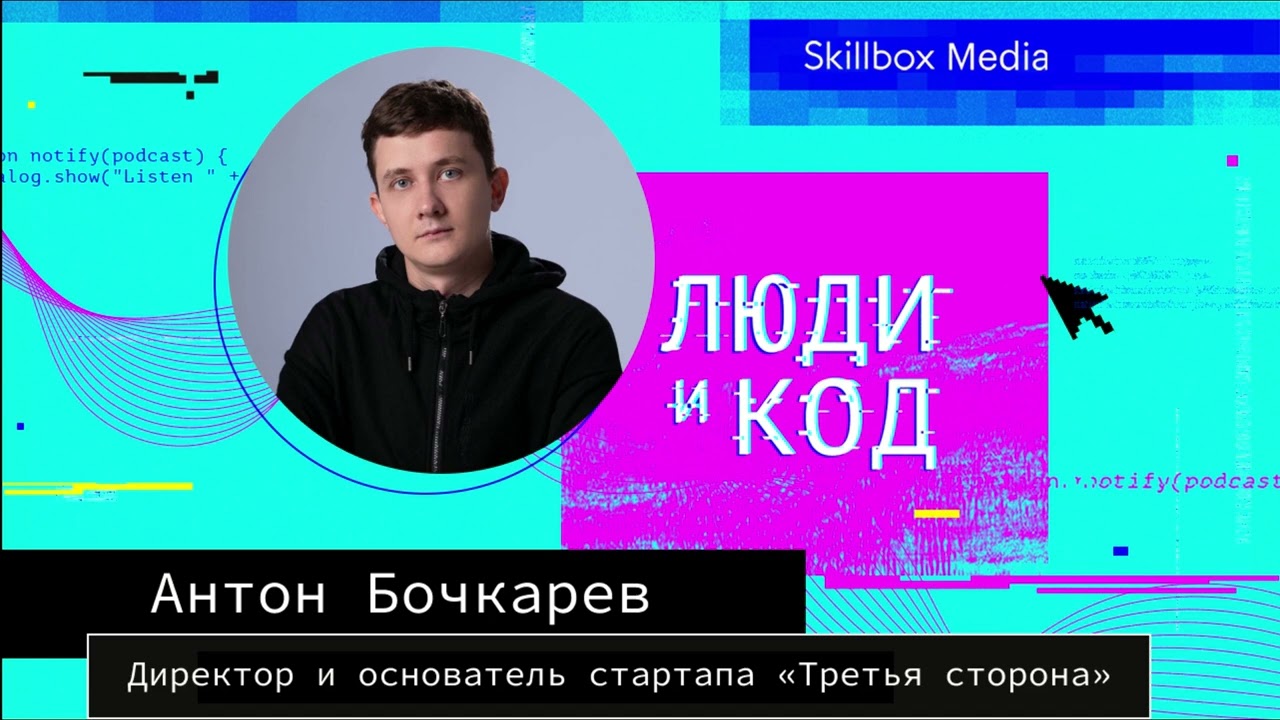 Цифровой след: что рассказывают о нас браузеры, смартфоны, компьютеры и банковские карты