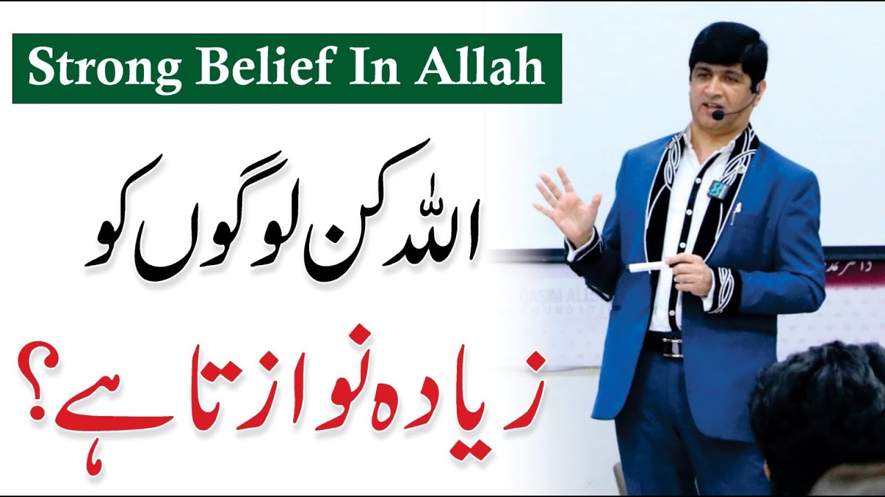Strong Belief In Allah (Islamic Reminder) - Book Ceremony Dr. Imran Yousuf