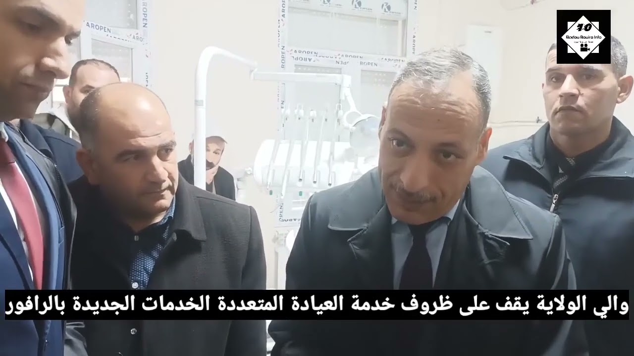 Déclaration de Mr. le wali de Bouira lors de l'inauguration de la polyclinique RAFFOUR