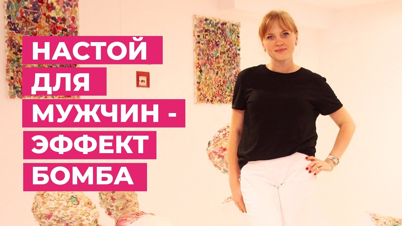 Как повысить потенцию природными средствами. Это дает мгновенный эффект