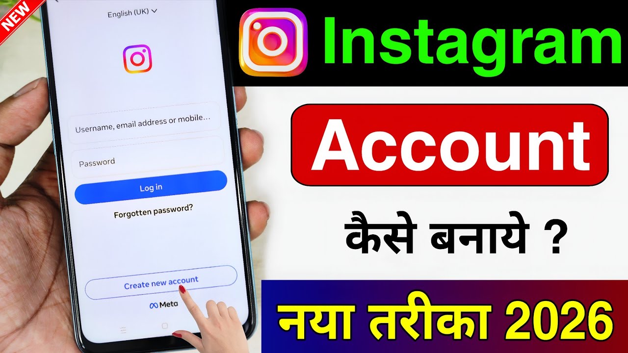 How to create an Instagram account | How to create Instagram account