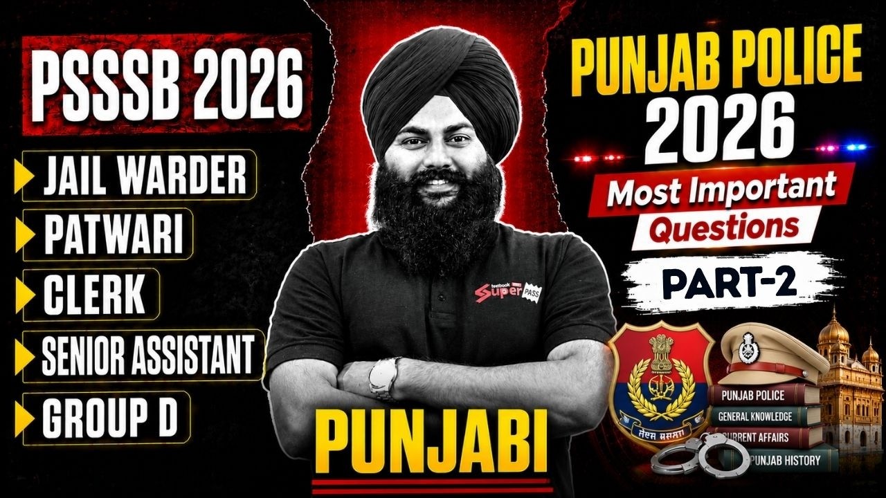 Punjab Police Constable, Punjab Patwari, Clerk, Senior Assistant | Punjabi | Most Important Question