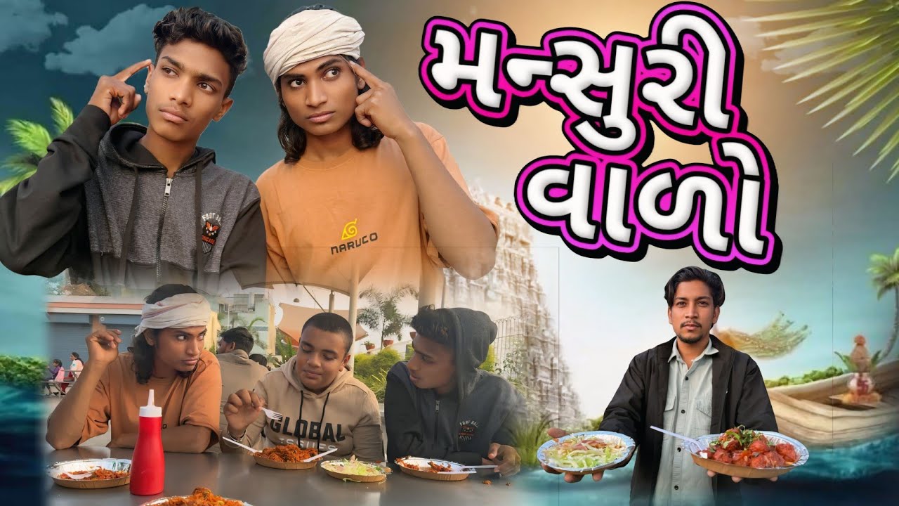 મન્સુરી વાળો II aadivasi comedy II desi village comedy  Divan bhuriya comedian Nabalo babo comedy