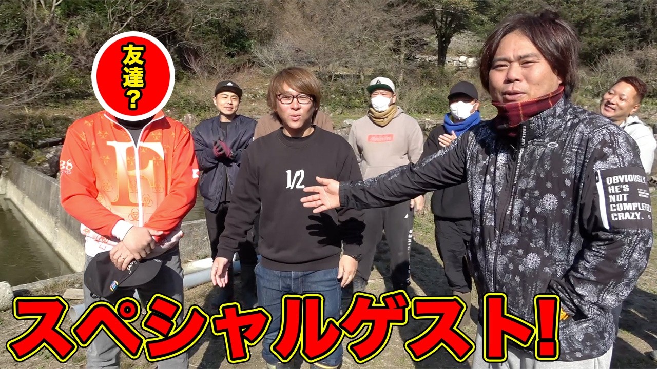 【山復興第2弾#78】はた君の地元の同級生がとんでもない人だった！！