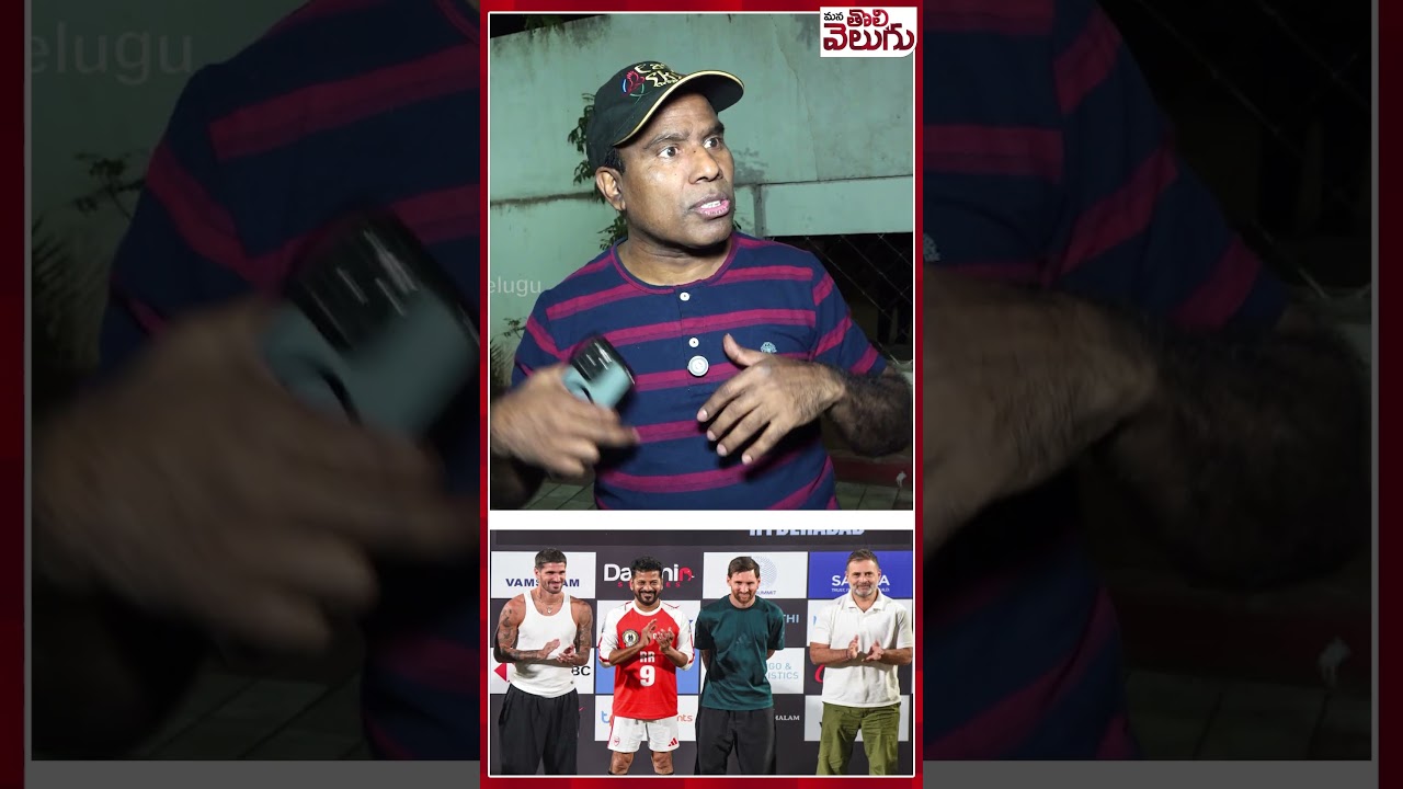 KA PAUL Reaction On Messi Vs Revanth Reddy FootBall Match In Hyderabad | ManaTolivelugu