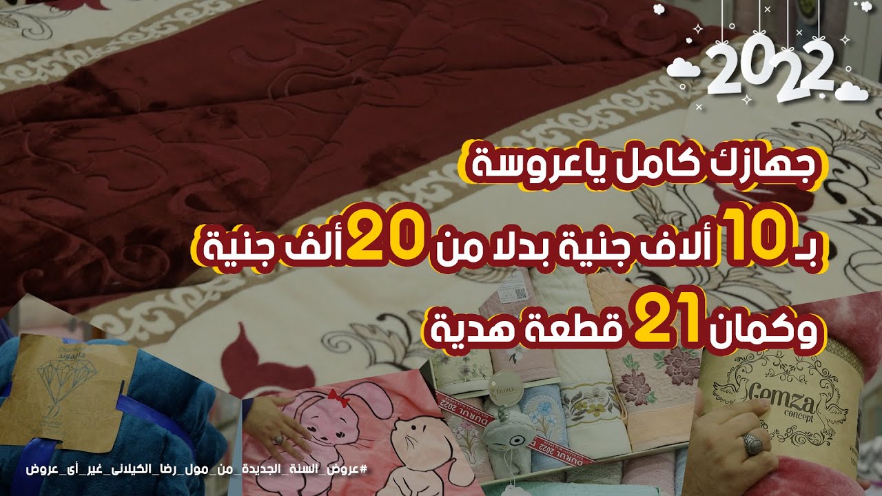 جهازك ياعروسة على قد الايد 💸💸مفروشات بيتك كاملة بكام ؟؟ب ١٠ الاف جنية بس 🔥🔥