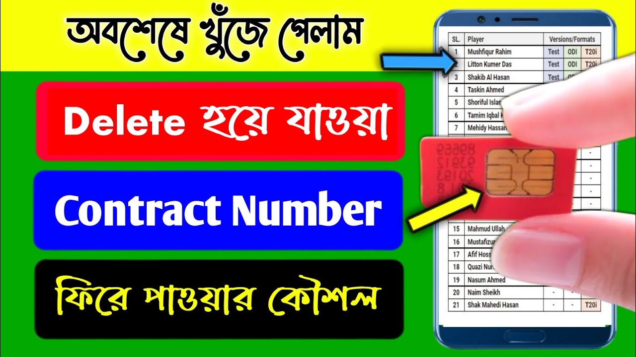 How to recover deleted contacts Sim contact number recovery contacts restore recover