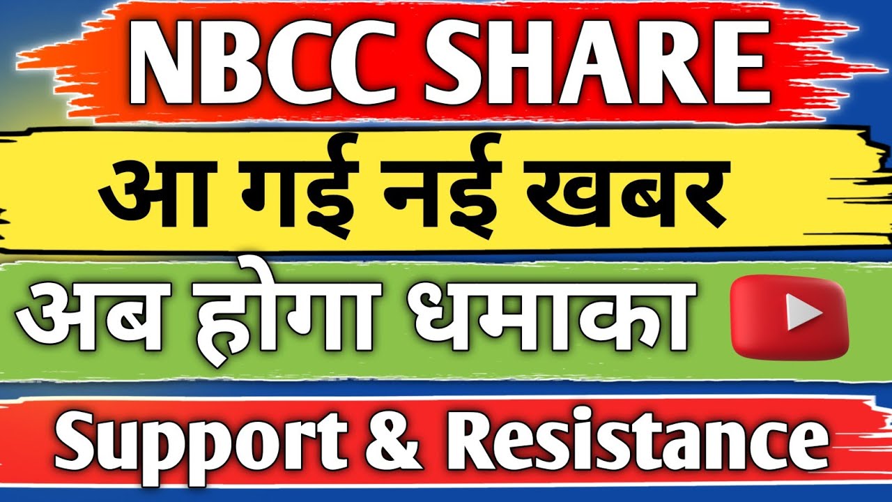 nbcc share latest news / nbcc share analysis / nbcc share / nbcc share news today / share target /