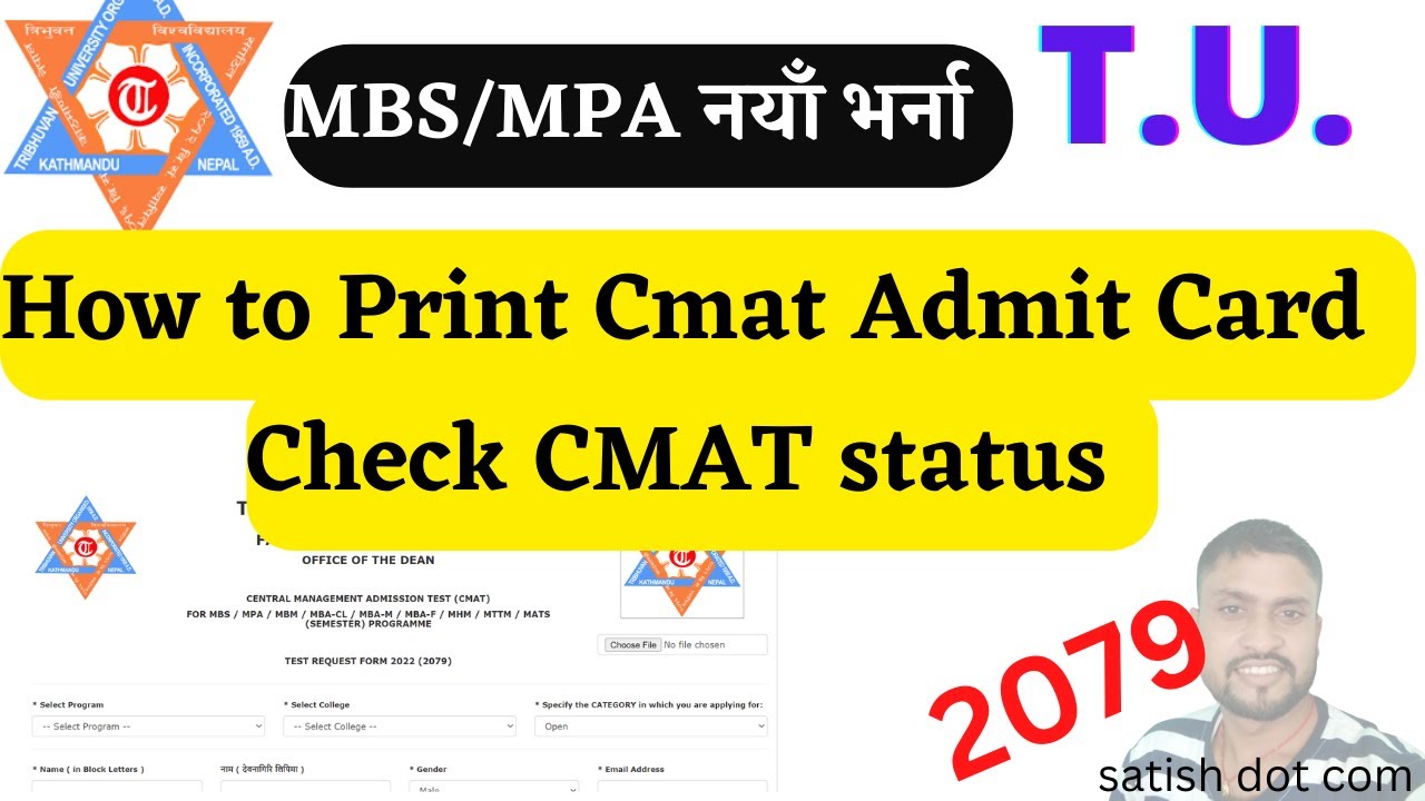 How to check CMAT Status 2022 || how to print CMAT admit card || CMAT 2079