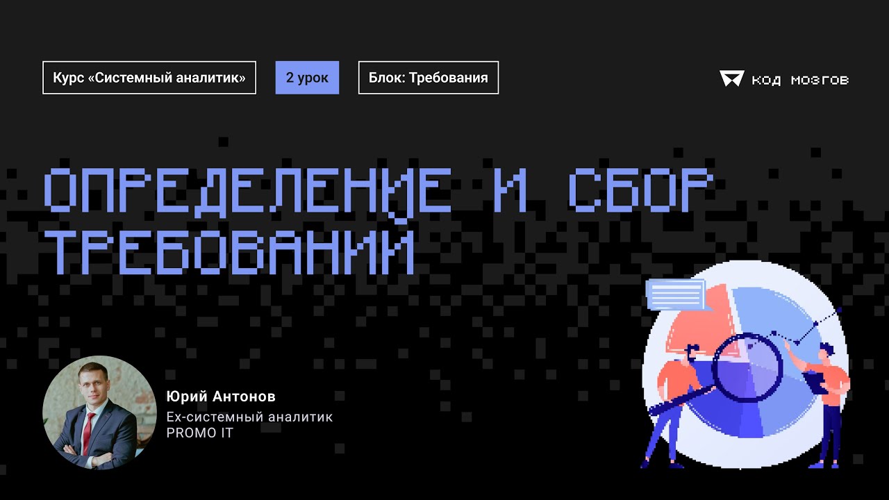 Обновленный курс 