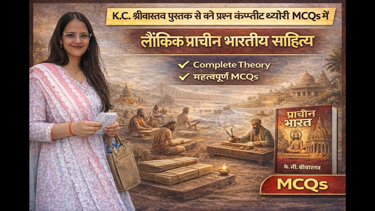 लौकिक प्राचीन भारतीय साहित्य - UGC NET JRF , TGT ,PGT असिस्टेंट प्रोफेसर  by Sushama  yadav