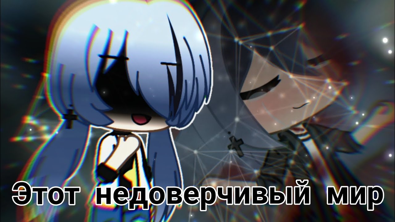 Грустный мини-фильм / 