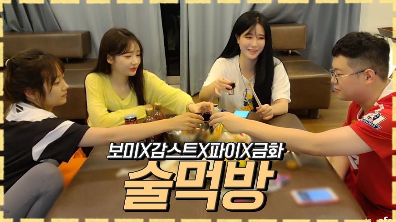 아직 보여줄게 더 남았다. 달팽이 관이 웅장해지는 술먹방