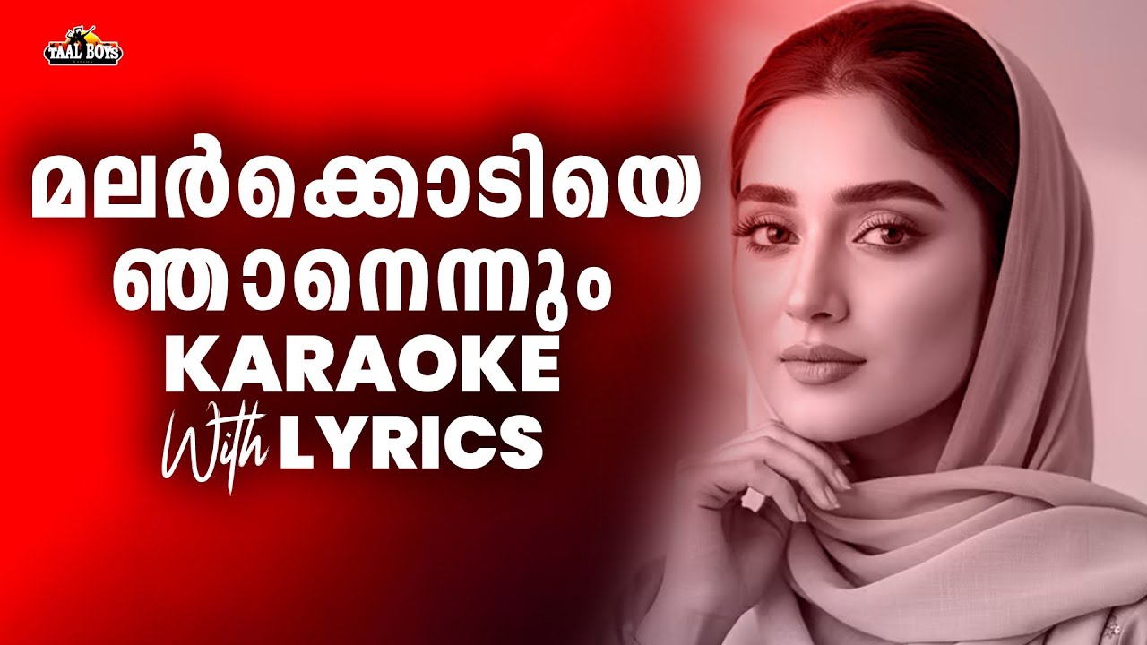 Malarkodiye Njanennum l Karaoke With Lyrics l Mappila Songs l Mappilappattu