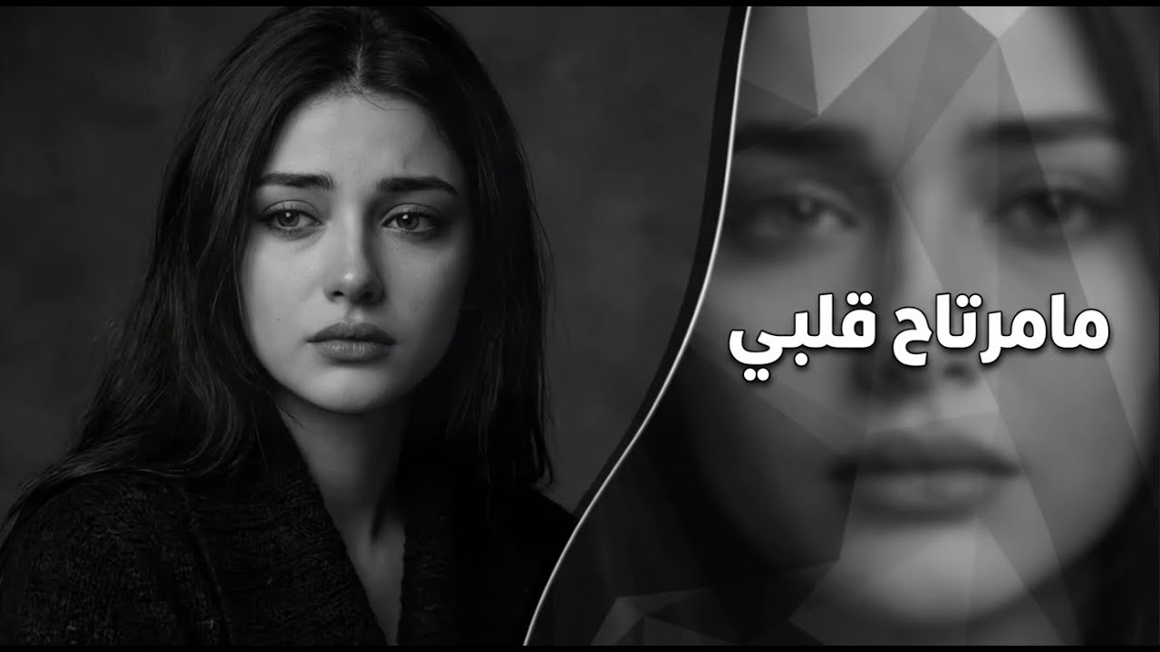 ما مرتاح قلبي 💔 | أغاني طرب | أرشيف عراقي
